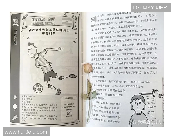 足球明星背后的趣事揭秘你不知道的那些搞笑瞬间与传奇故事